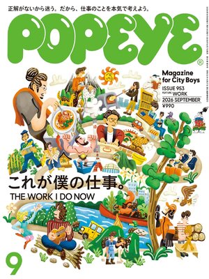 POPEYE(ポパイ) - Los Angeles Public Library - OverDrive